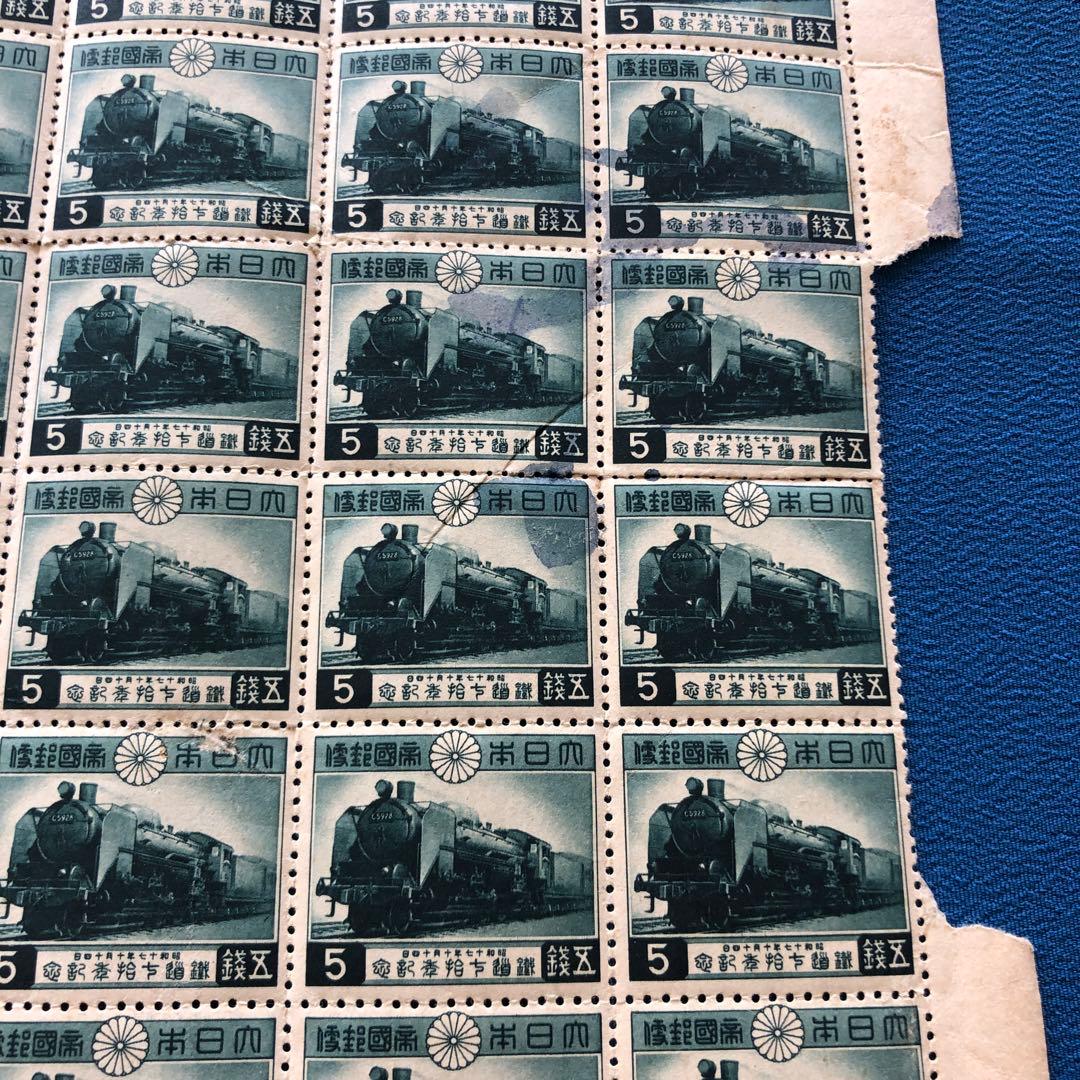 カタログ価50,000円！昭和17年鉄道70年記念切手50枚シート C59機関車