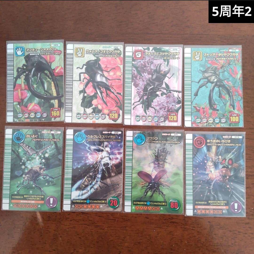 甲虫王者ムシキング被りなし約200枚以上大量まとめ売り