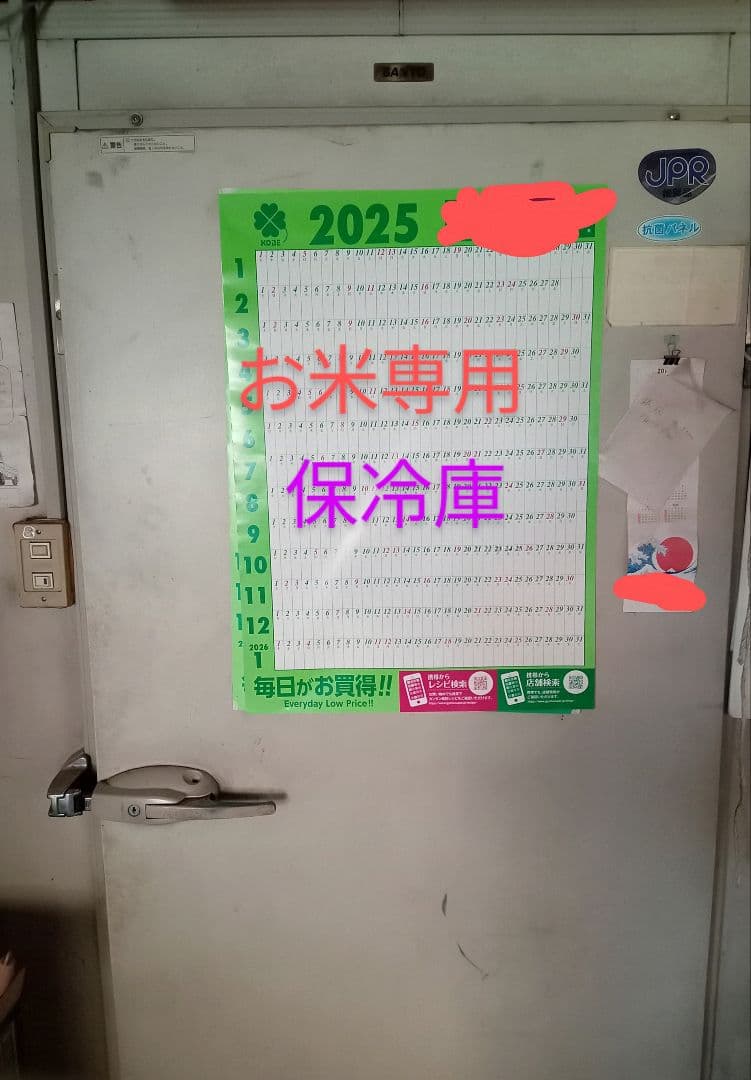 R7年産 新米 群馬県産 とちぎの星 20キロ 玄米 送料込 ①