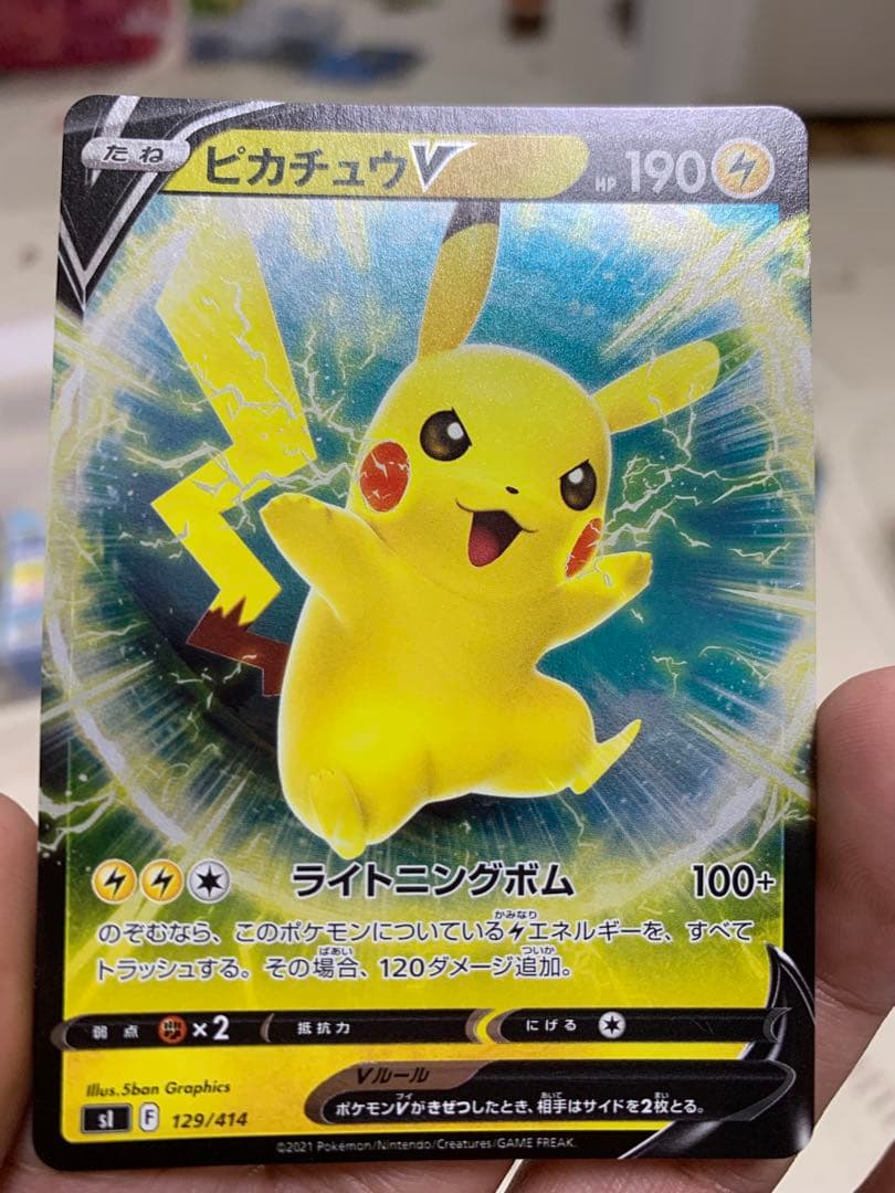 旧スタートデッキ100 ピカチュウV3枚セット+おまけ