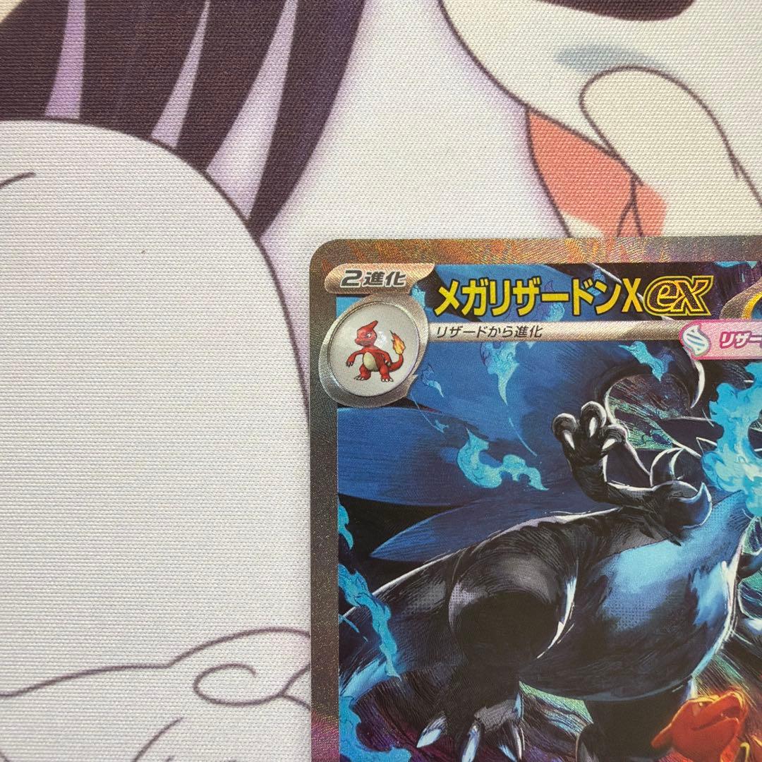 ポケモンカード　メガリザードンex sar