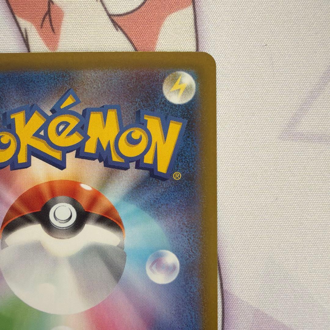 ポケモンカード　メガリザードンex sar