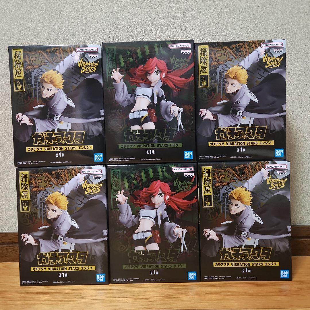 ガチアクタ　VIBRATION STARS エンジン・リヨウセット