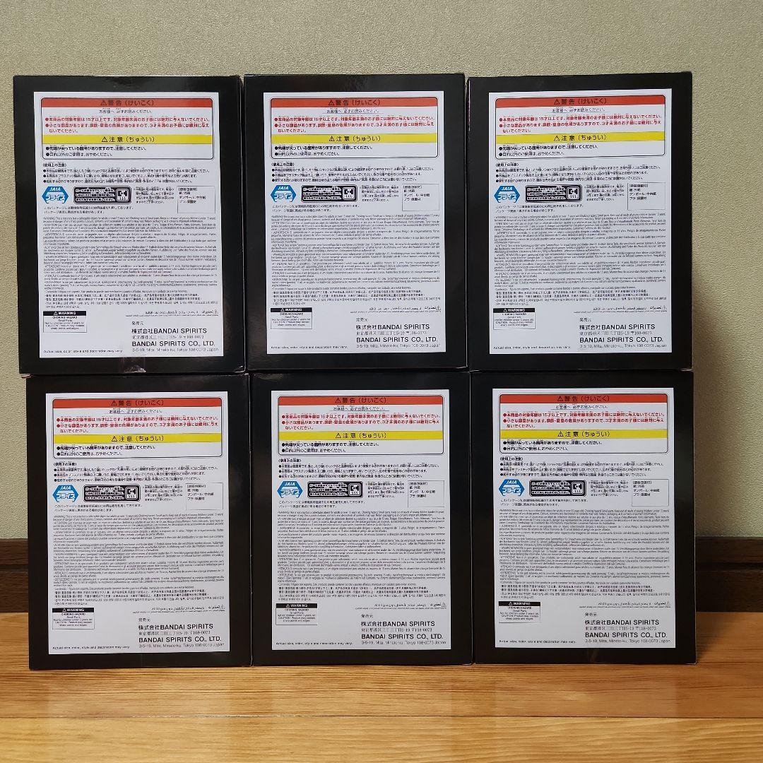 ガチアクタ　VIBRATION STARS エンジン・リヨウセット