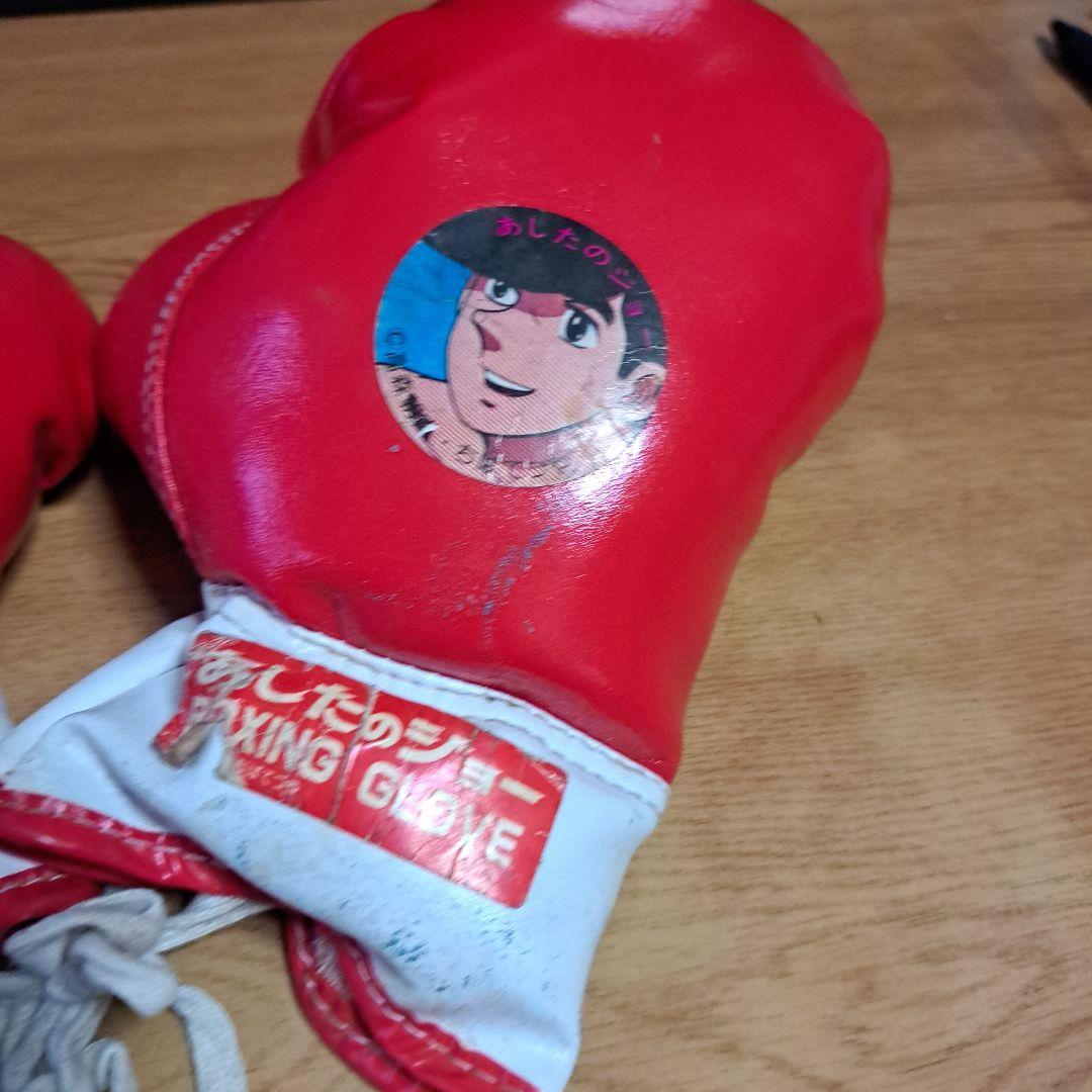 あしたのジョー ボクシンググローブ 赤