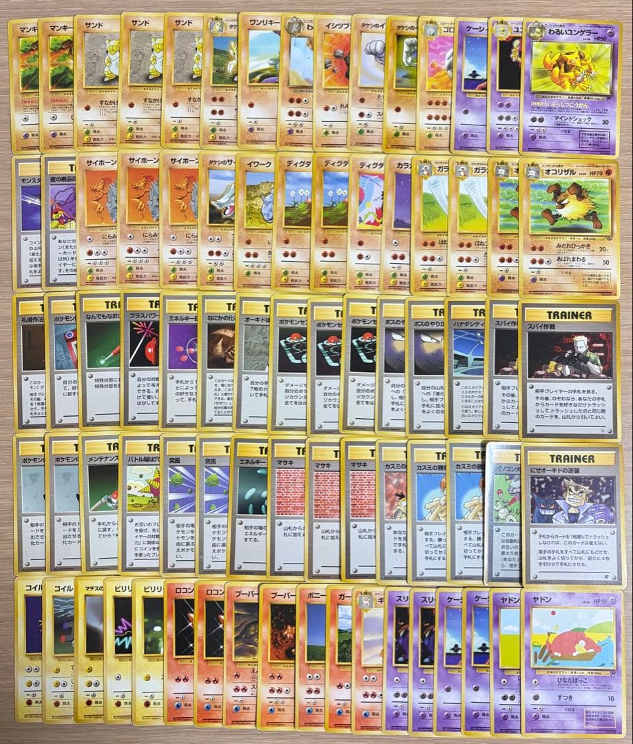 旧裏 まとめ売り① 78枚 ポケカ pokemon card