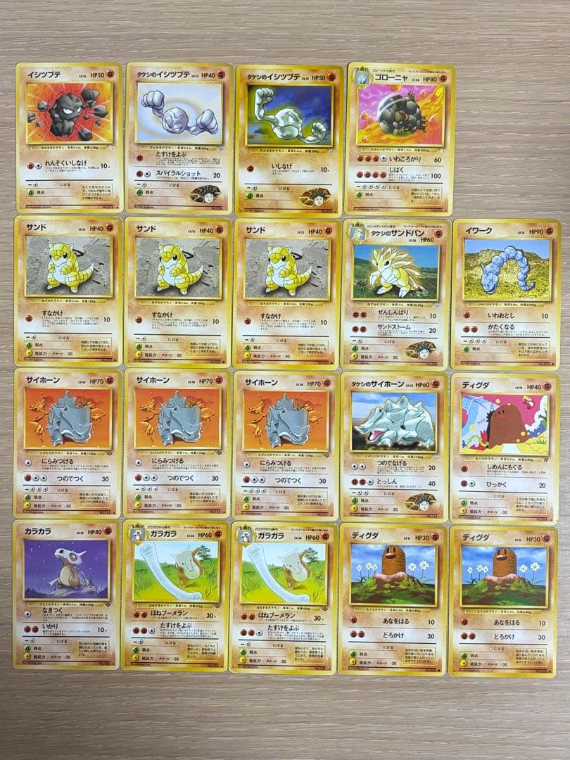 旧裏 まとめ売り① 78枚 ポケカ pokemon card