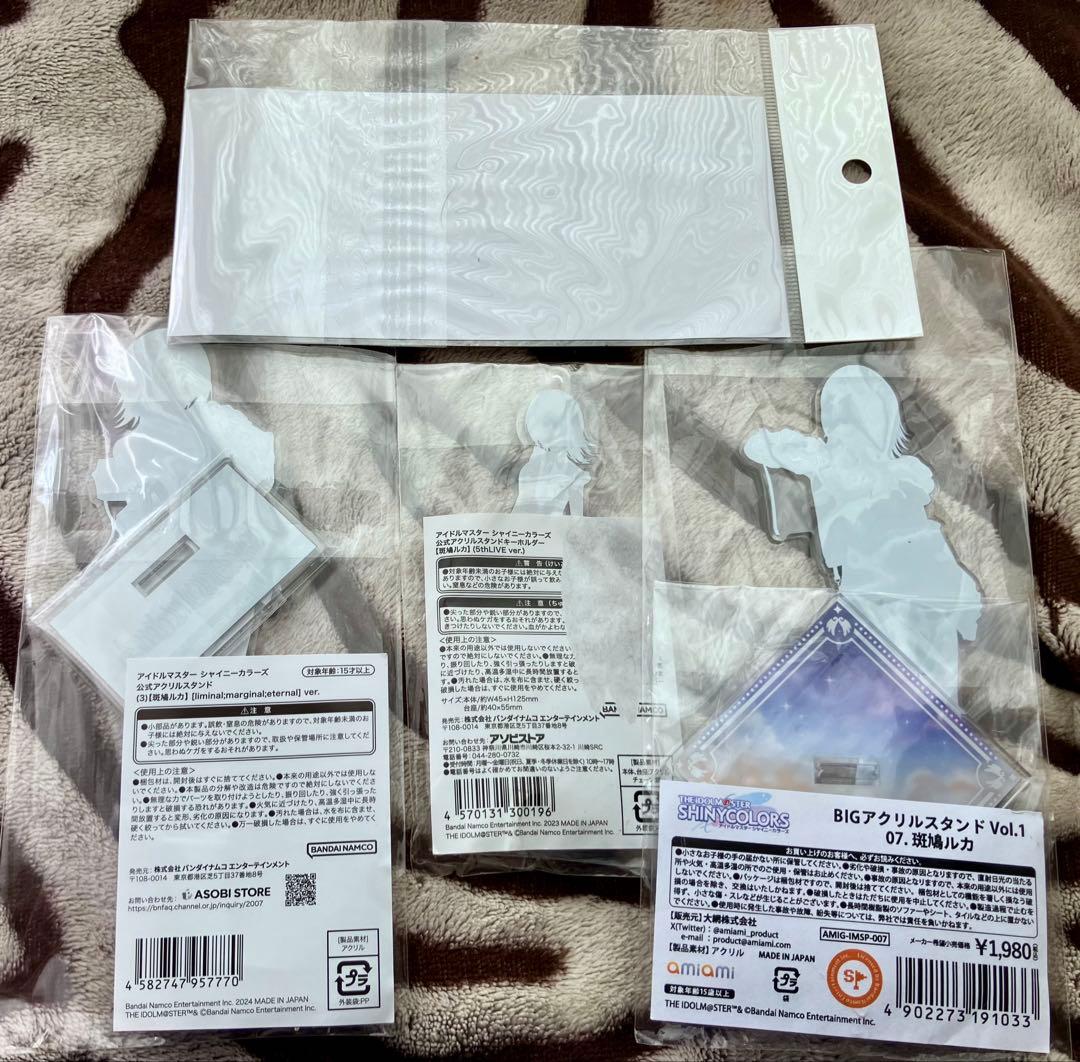 開封品　ぬいぐるみ 斑鳩ルカ　もちWhat! シャニマス　アクリルスタンド付き