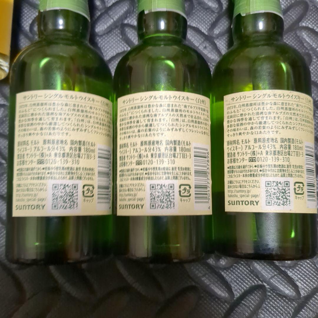 ウィスキー 山崎 白州 ミニボトル 180ml 竹鶴 50ml 7本セット