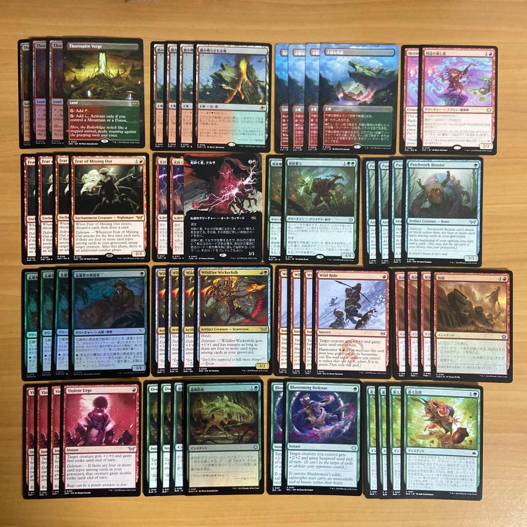 グルール昂揚　デッキパーツ65枚セット