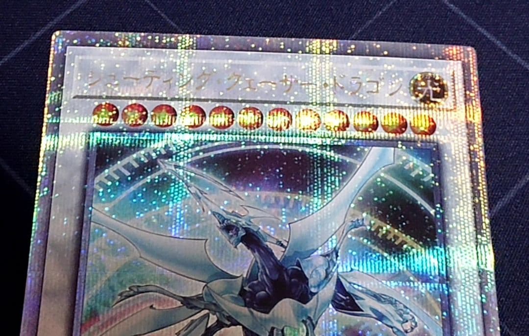 遊戯王 シューティングクェーサードラゴン 25TH クオシク 日版
