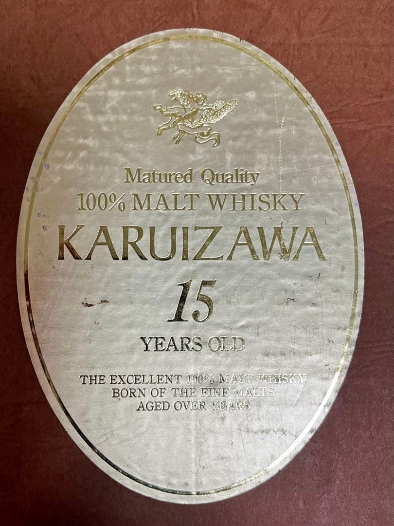 【未開栓】Karuizawa 15年 720ml ガラス栓付き