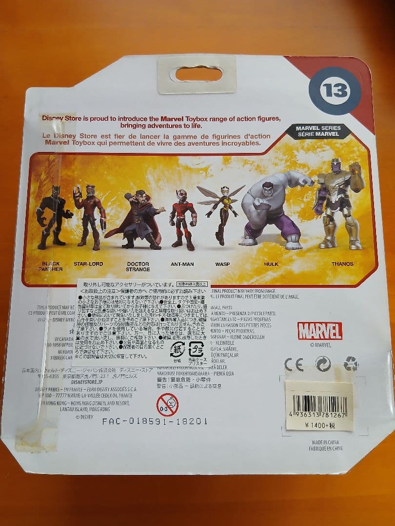 Marvel Toybox フィギュアセット　マーベル　トイボックス　4体