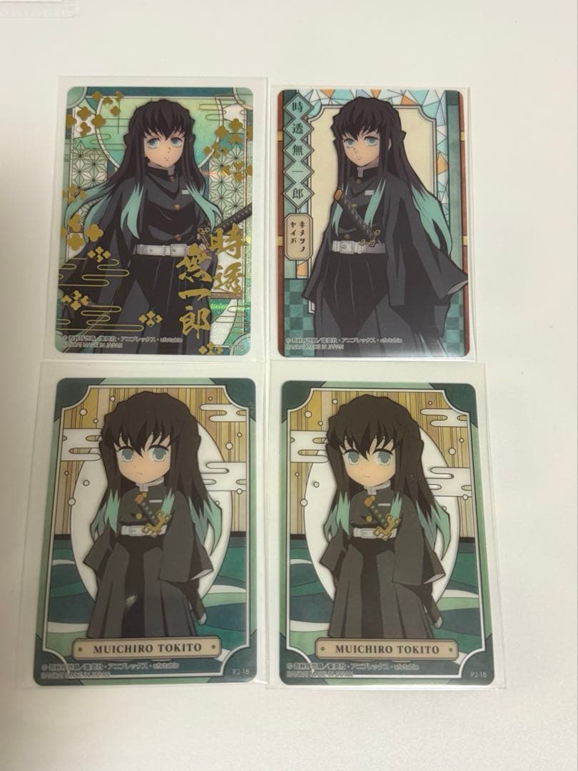 鬼滅の刃 ステンドグラスカード 無一郎 箔押し