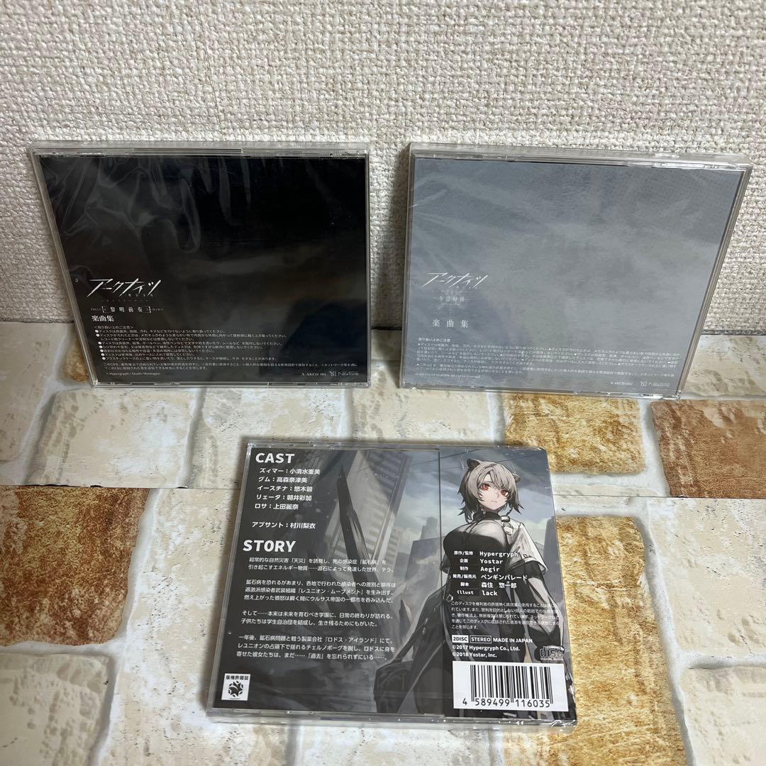 アークナイツ グッズ まとめ売りセット