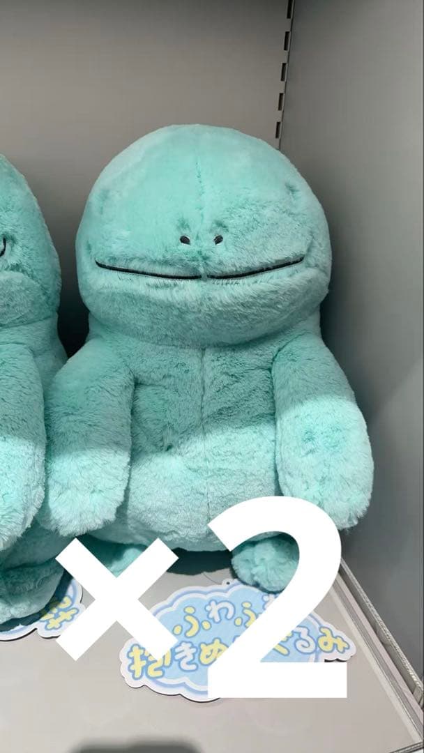 ポケモン　ヌオー　ふわふわ抱きぬいぐるみ 2点