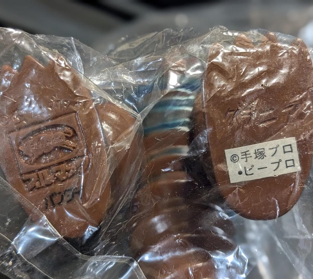 グラニア「マグマ大使」登場怪獣（ブルマァク復刻）未開封ソフビフィギュア