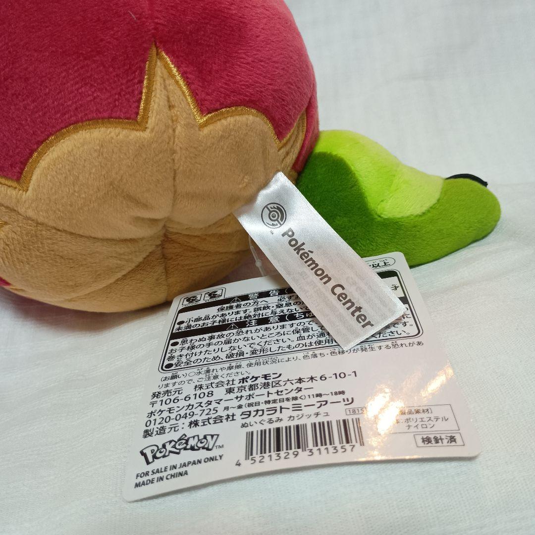 カジッチュぬいぐるみ