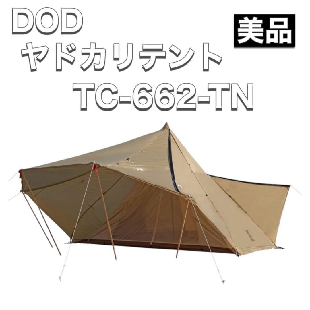 DOD ヤドカリテント YADOKARI TN-662-TN タン 6人用