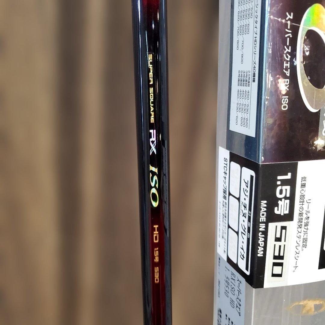 NISSIN 磯竿　RX ISO HD 1.5号 530