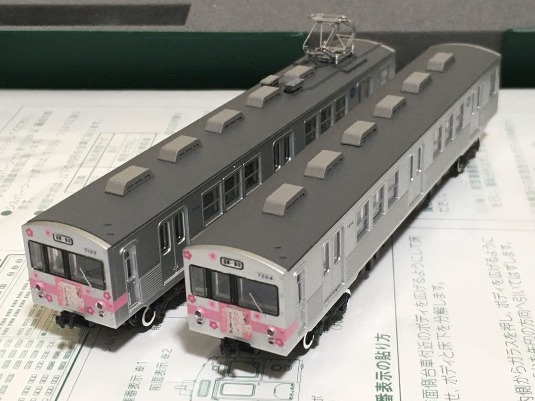 鉄道コレクション 福島交通7000系花もも 精密加工品 鉄コレ動力加工