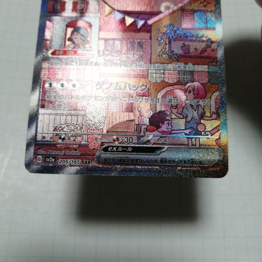 ポケモンカード　ミュウex　sar　25th プロモ