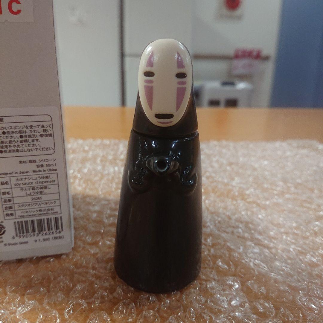 カオナシ いろいろセット