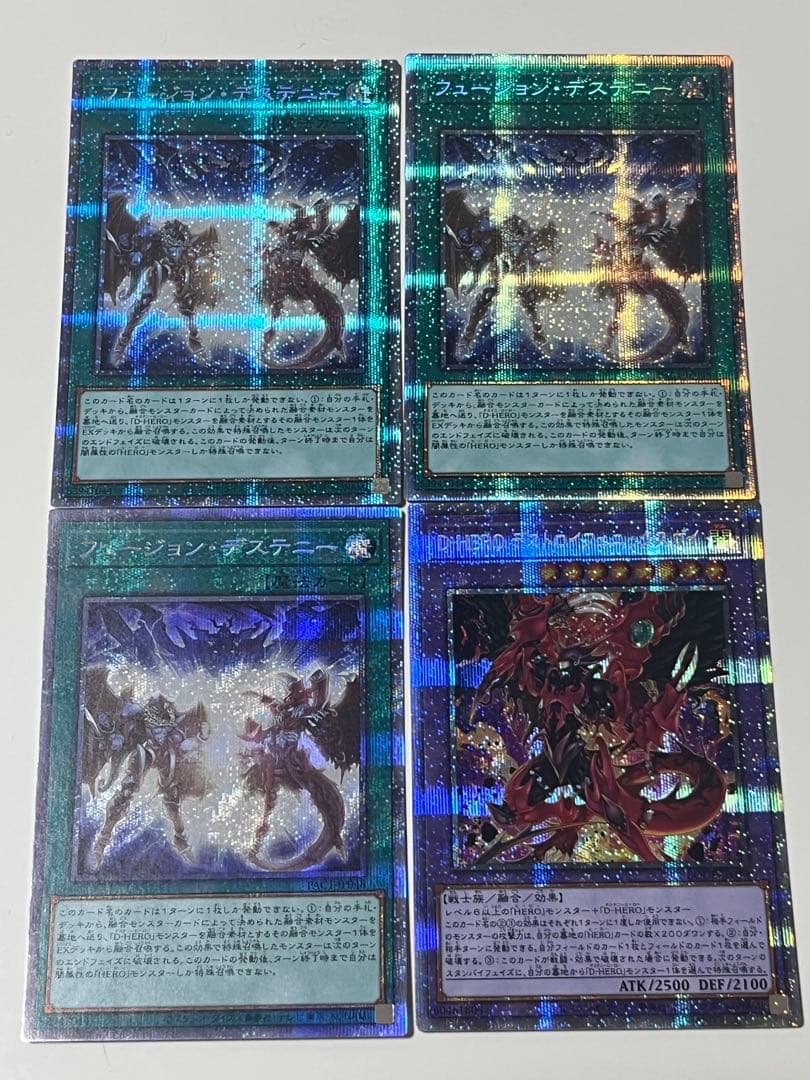 遊戯王 フュージョンデステニー デストロイフェニックスクスガイ　プリズマ　4枚