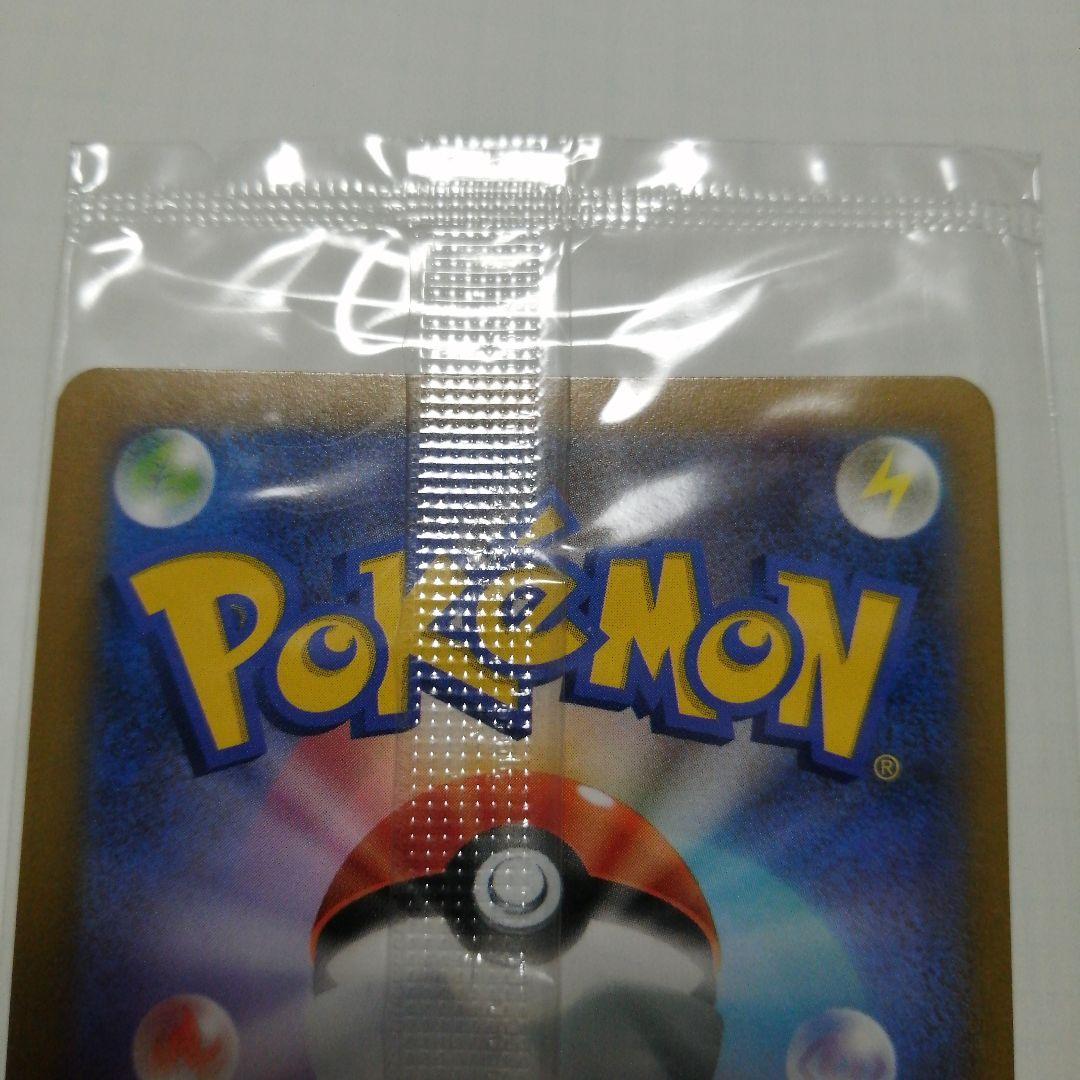 ポケモンカード　ピカチュウV　25th　モンスターボール　未開封