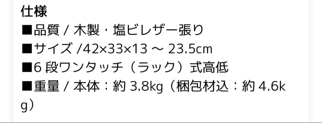 YOSHIZAWA AX-RH ピアノ補助台