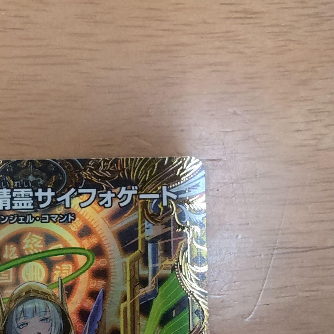 光開の精霊サイフォゲート　金トレジャー　デュエマ　デュエルマスターズ