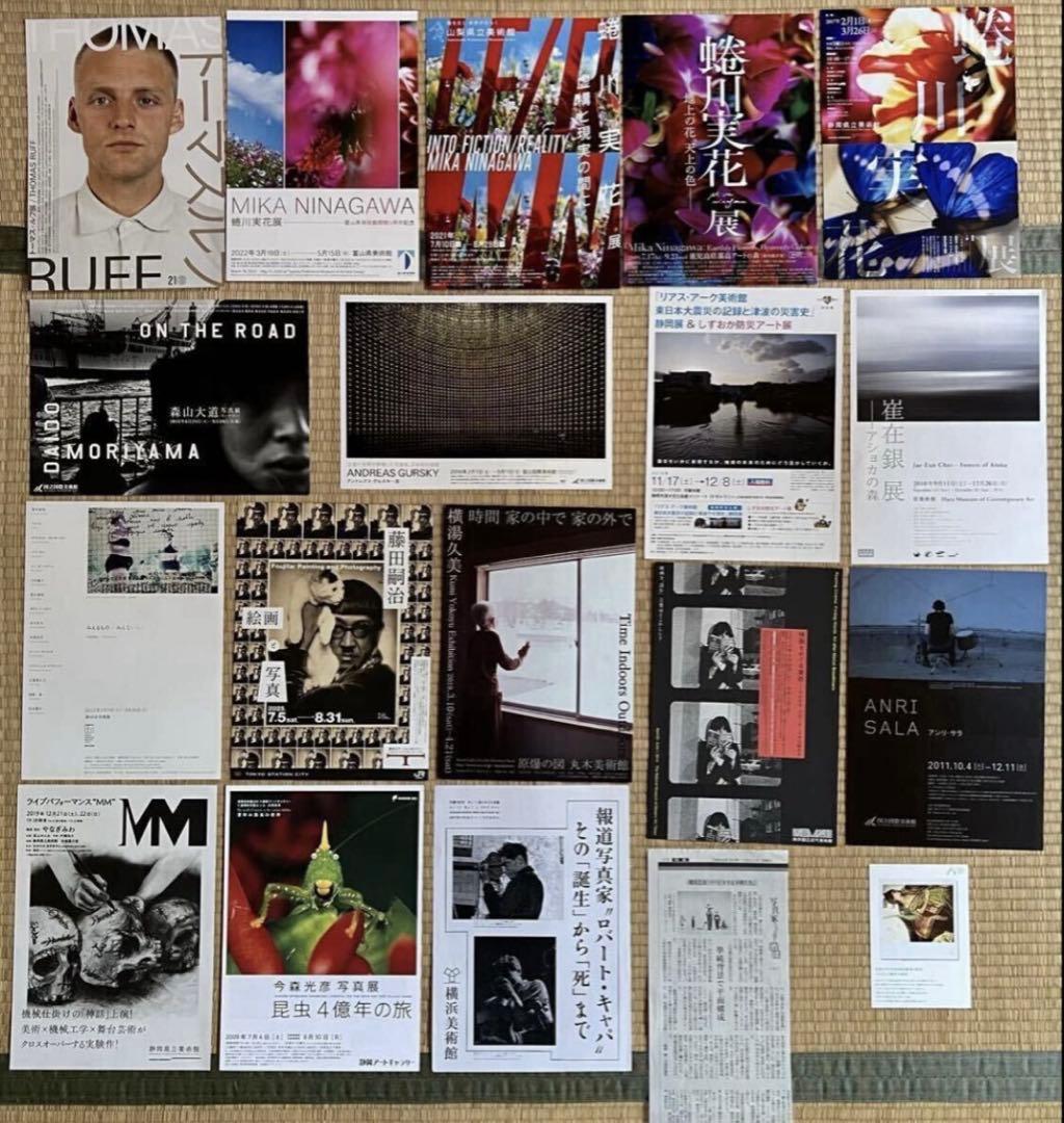 写真のフライヤー、新聞、ポスター等まとめて