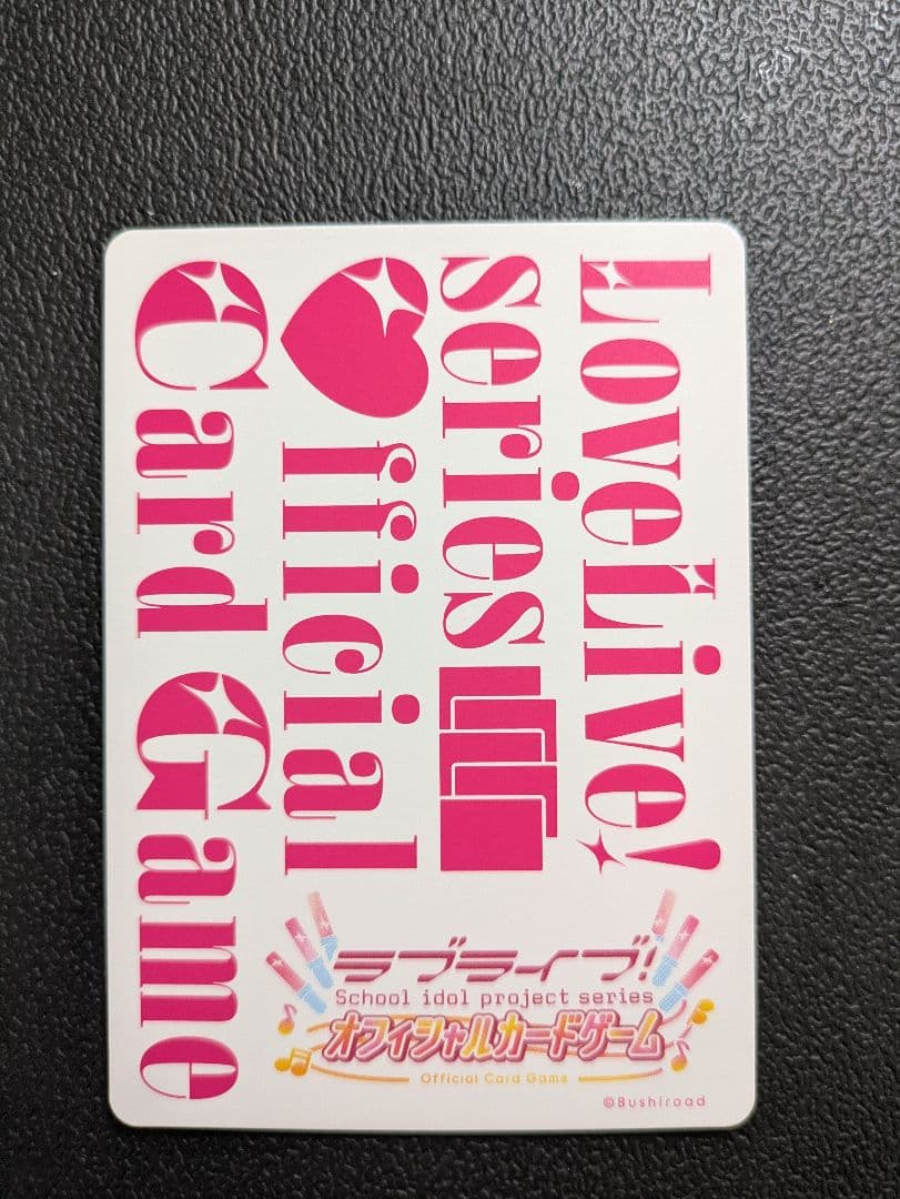 鬼塚冬毬　坂倉花　ラブカ