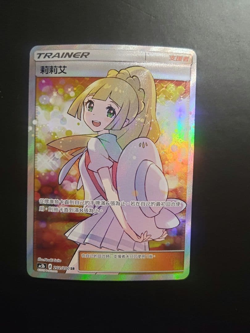 エクバリーリエ　台湾版