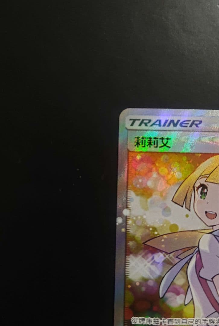 エクバリーリエ　台湾版