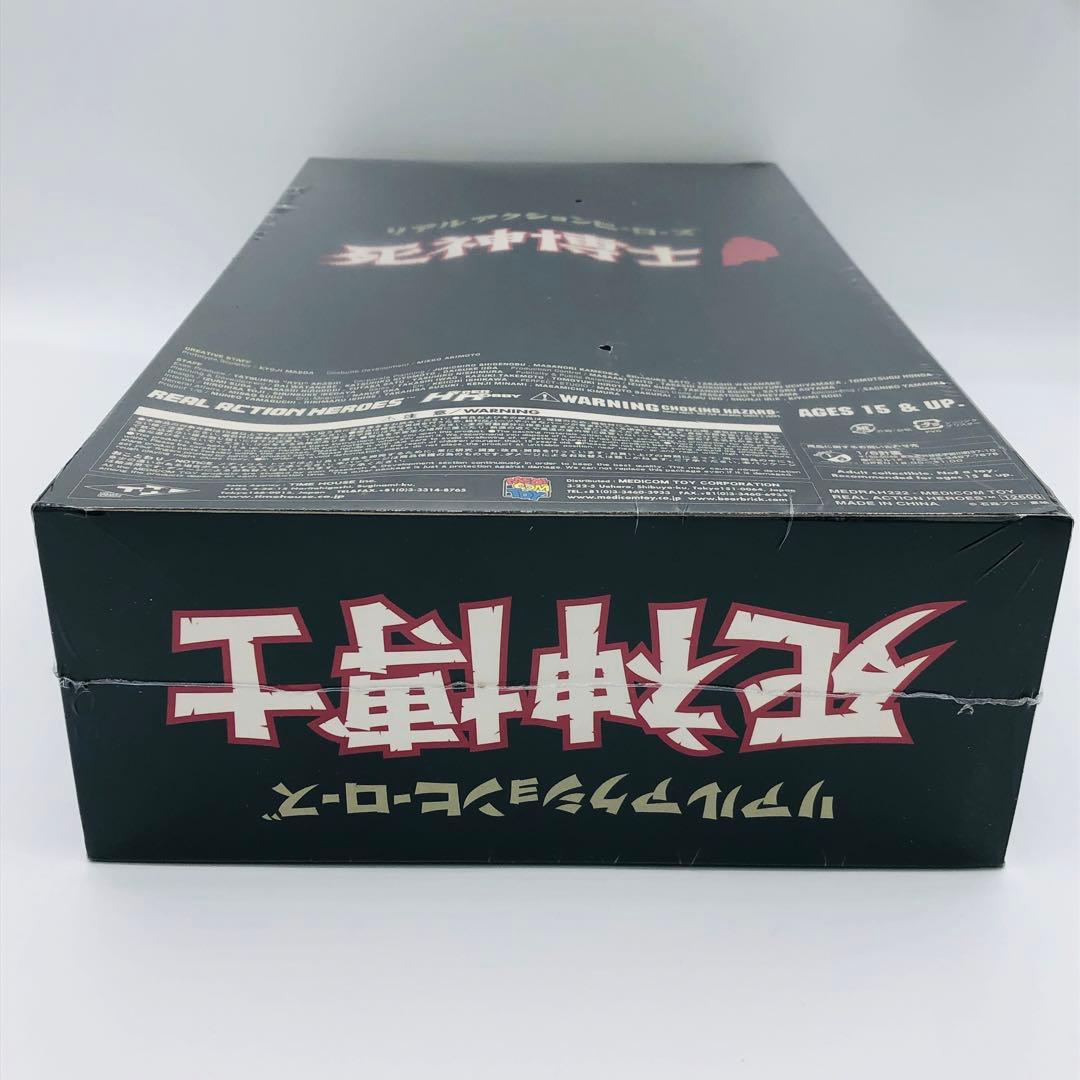 メディコムトイ RAH 仮面ライダー 死神博士 ハイパーホビー限定