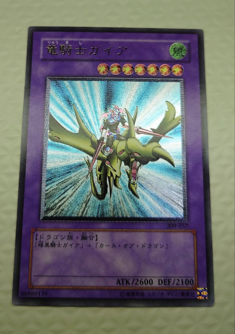 【美品〜極美品】遊戯王　旧レリーフ　まとめ売り⑥