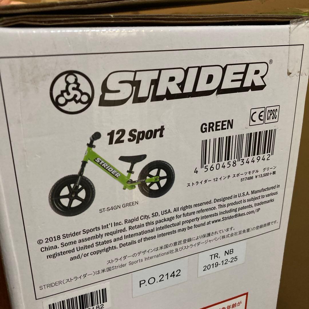 ストライダー　STRIDER 黄緑