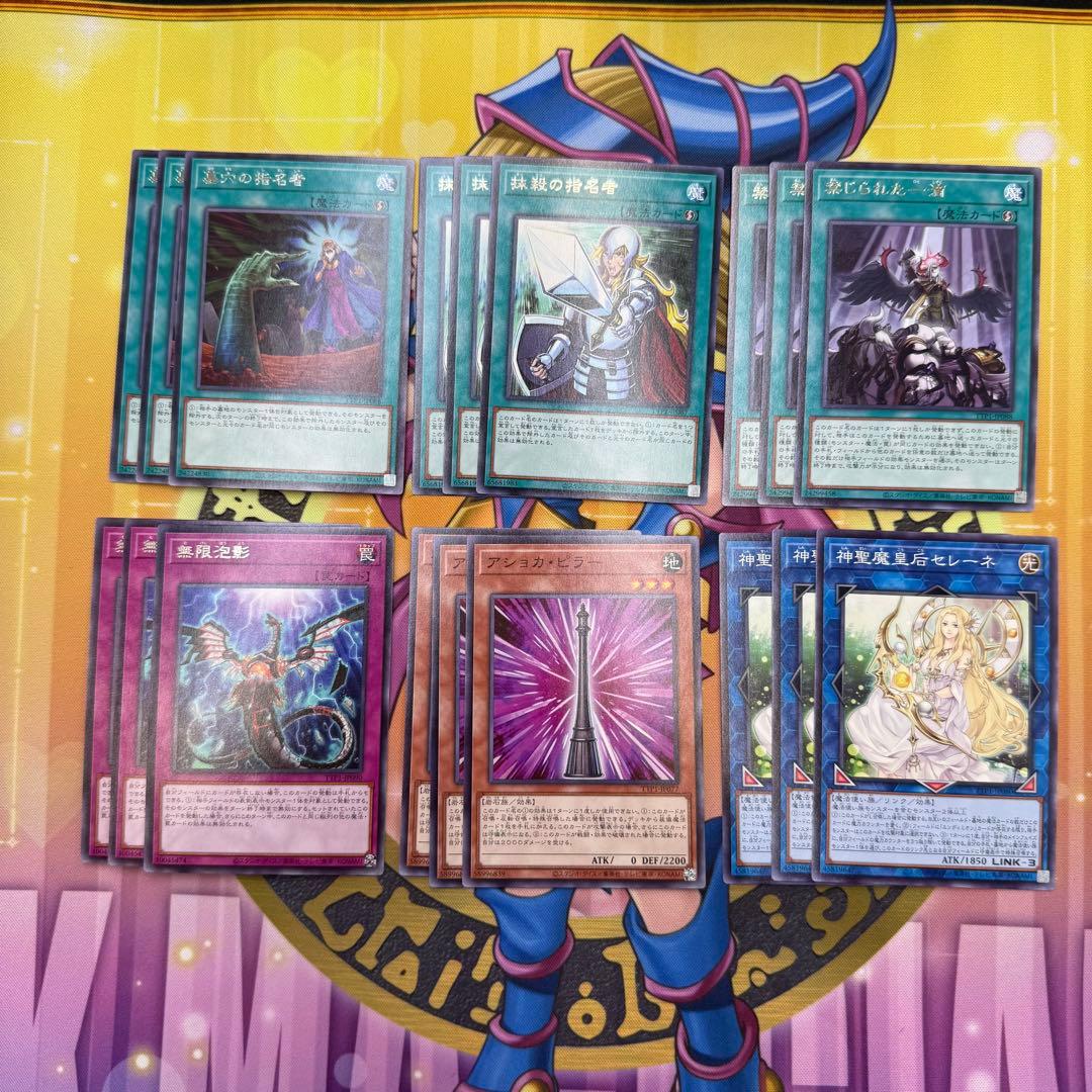 遊戯王　ブラックマジシャンデッキパーツ　レア高目　①