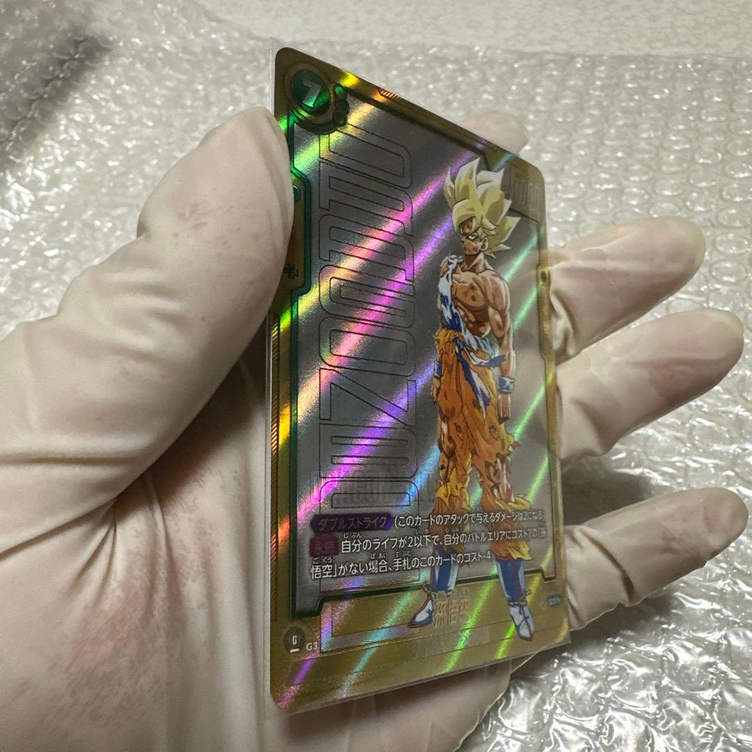 ドラゴンボールスーパーカードゲーム孫悟空SCRスーパーパラレル