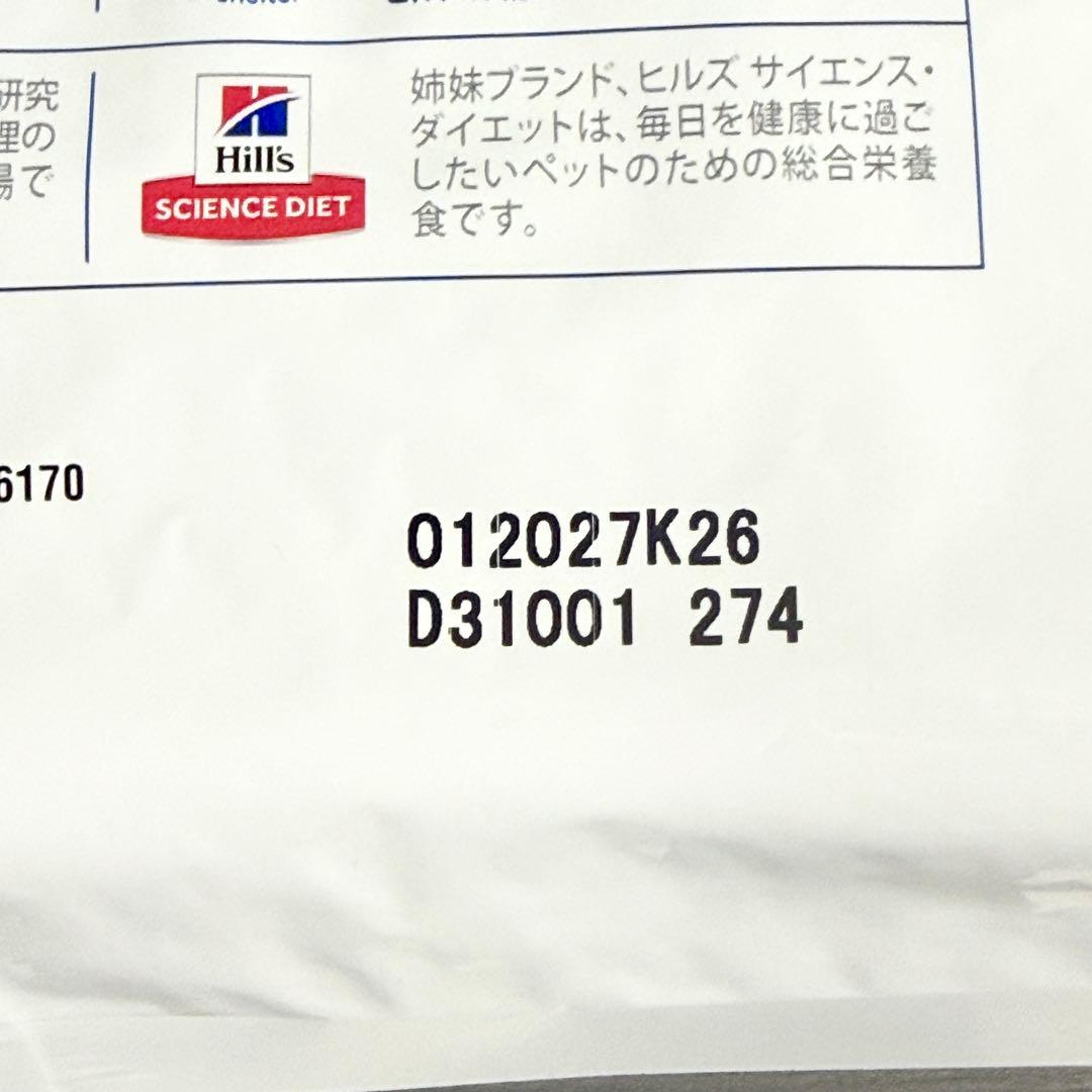 【新品】ヒルズ　腸内バイオーム　犬用　3キロ