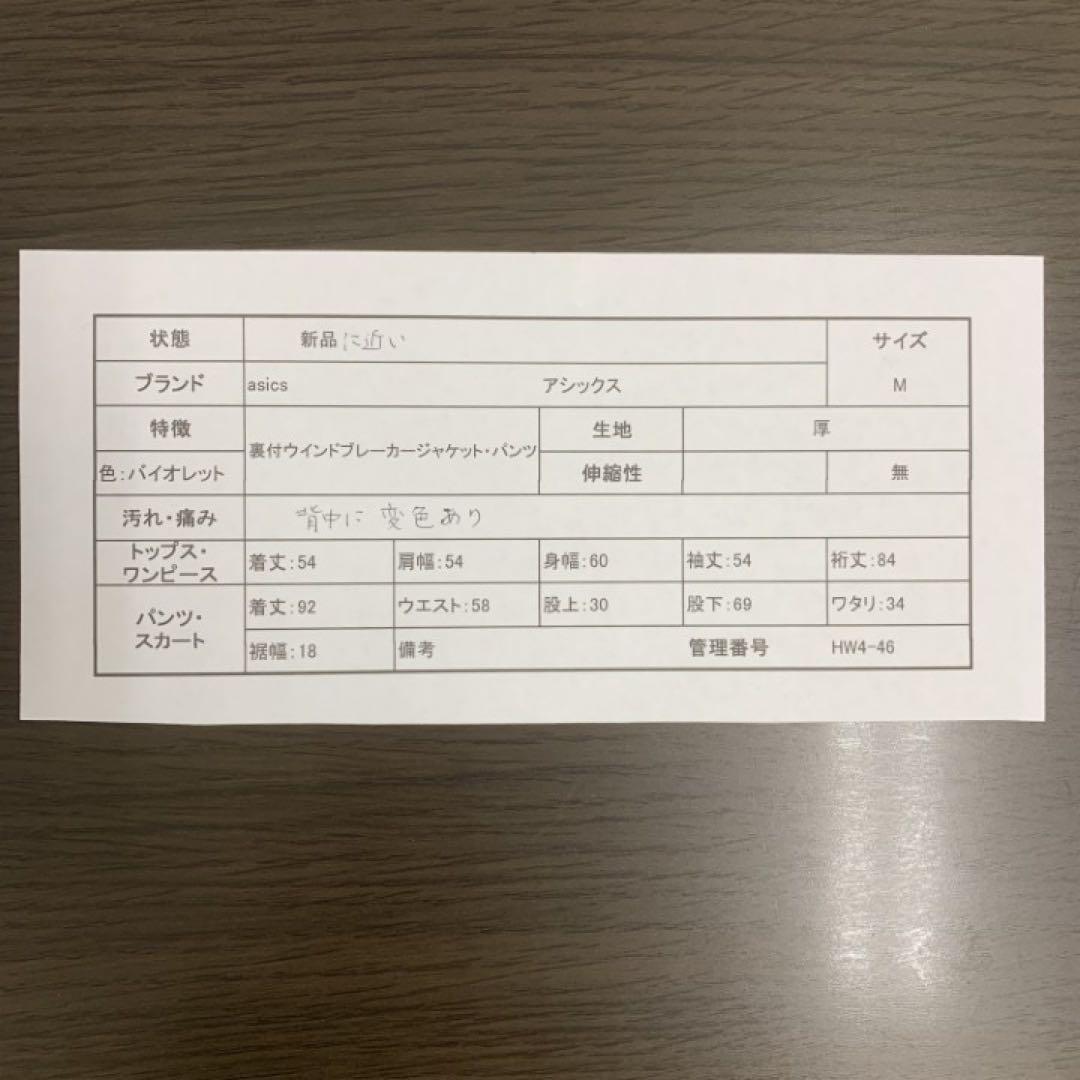 昭和レトロ★90年 アシックス ジャージ ウインドブレーカー 上下セットパープル