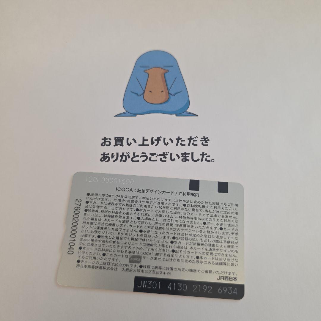 専用【ICOCA、Suicaセット】 全国相互利用記念デザイン