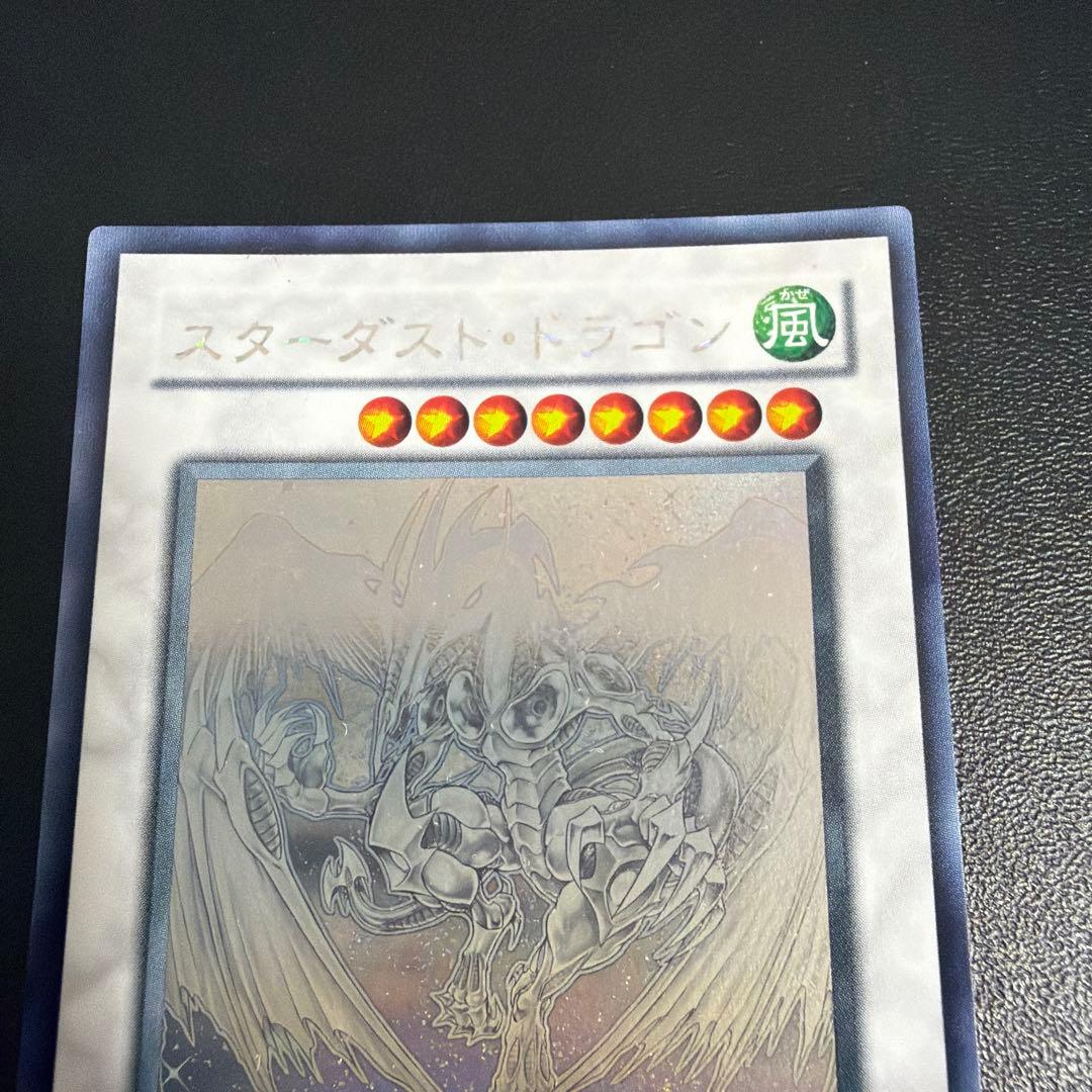 遊戯王　スターダスト・ドラゴン　ホロ　良品