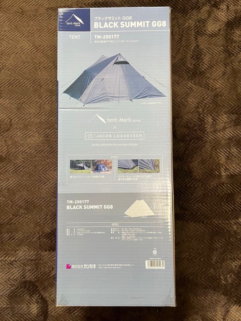 テンマクデザイン　ブラックサミットGG8