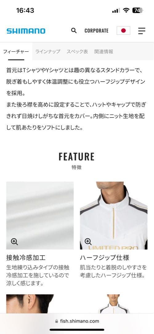 SHIMANO リミテッドプロ ハーフジップシャツ