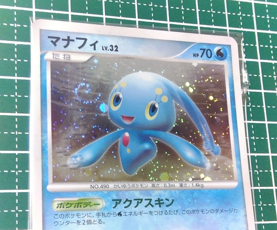 【未開封・うずまき】ポケモンカード　プレイヤーズ プラスル マナフィ ナエトル等