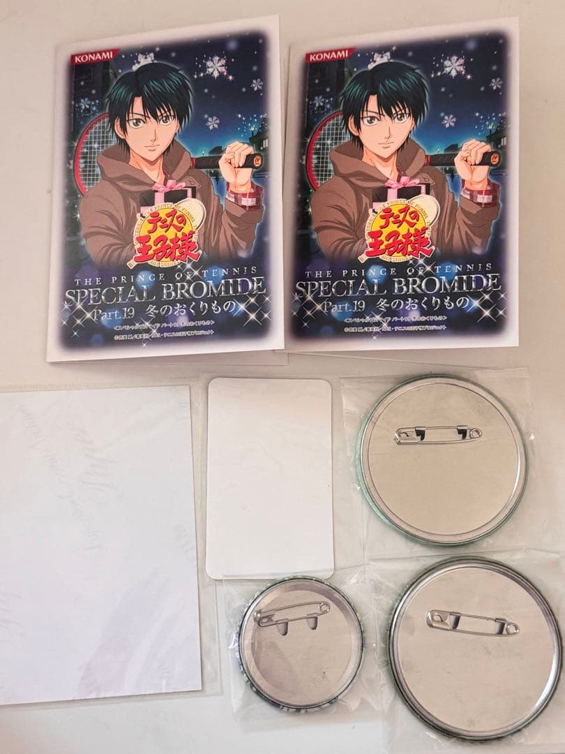 テニスの王子様　白石蔵ノ介　スペシャルブロマイド 冬のおくりもの