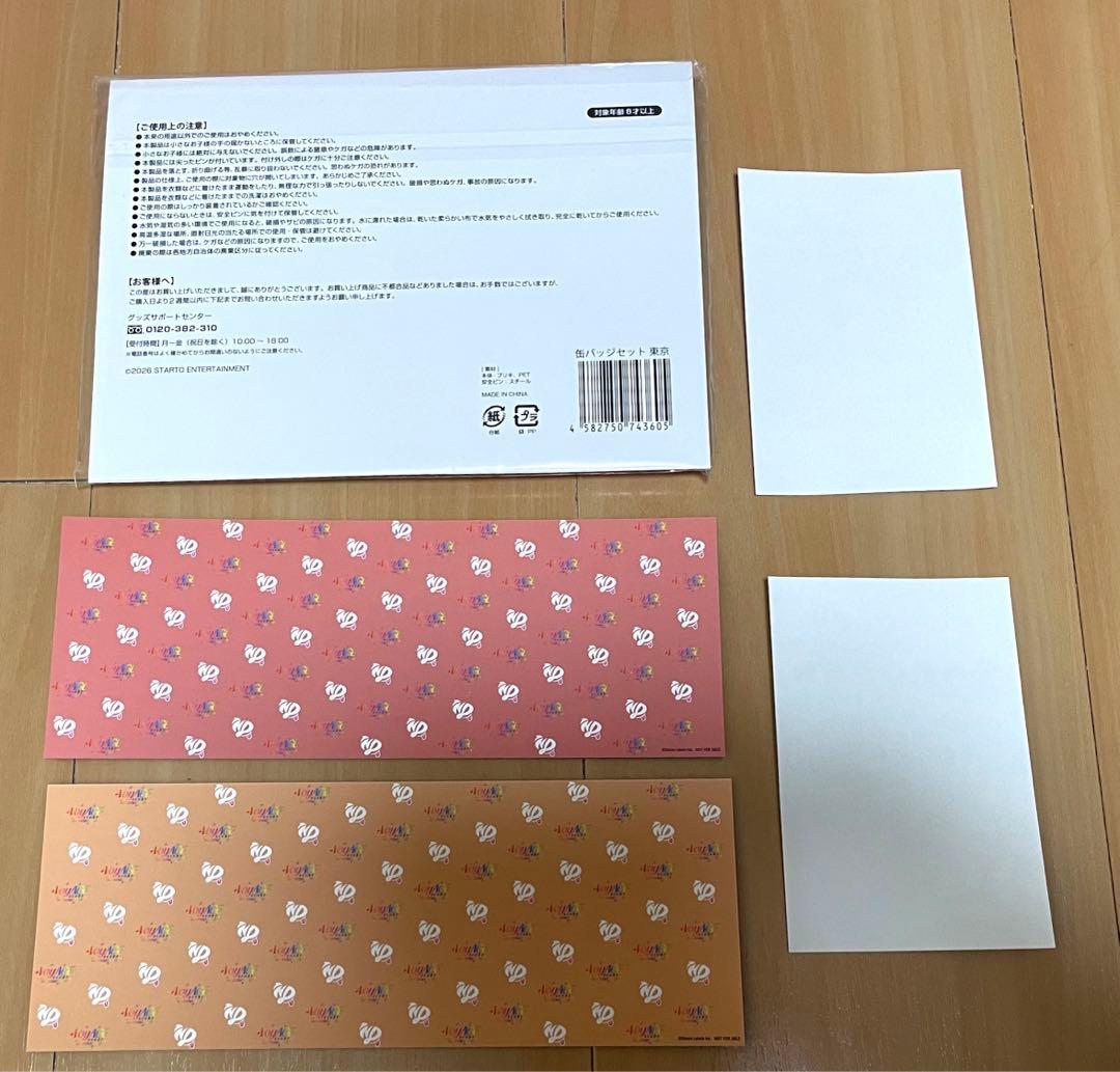 なにわ男子　カード型チケット1/12.1/13 缶バッジセット　会場限定