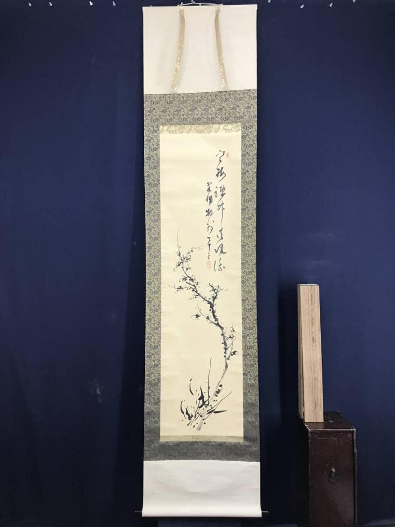 真作/物外智等/梅竹画賛/掛軸☆宝船☆AE-308